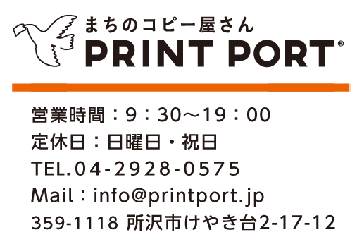 プリントポート