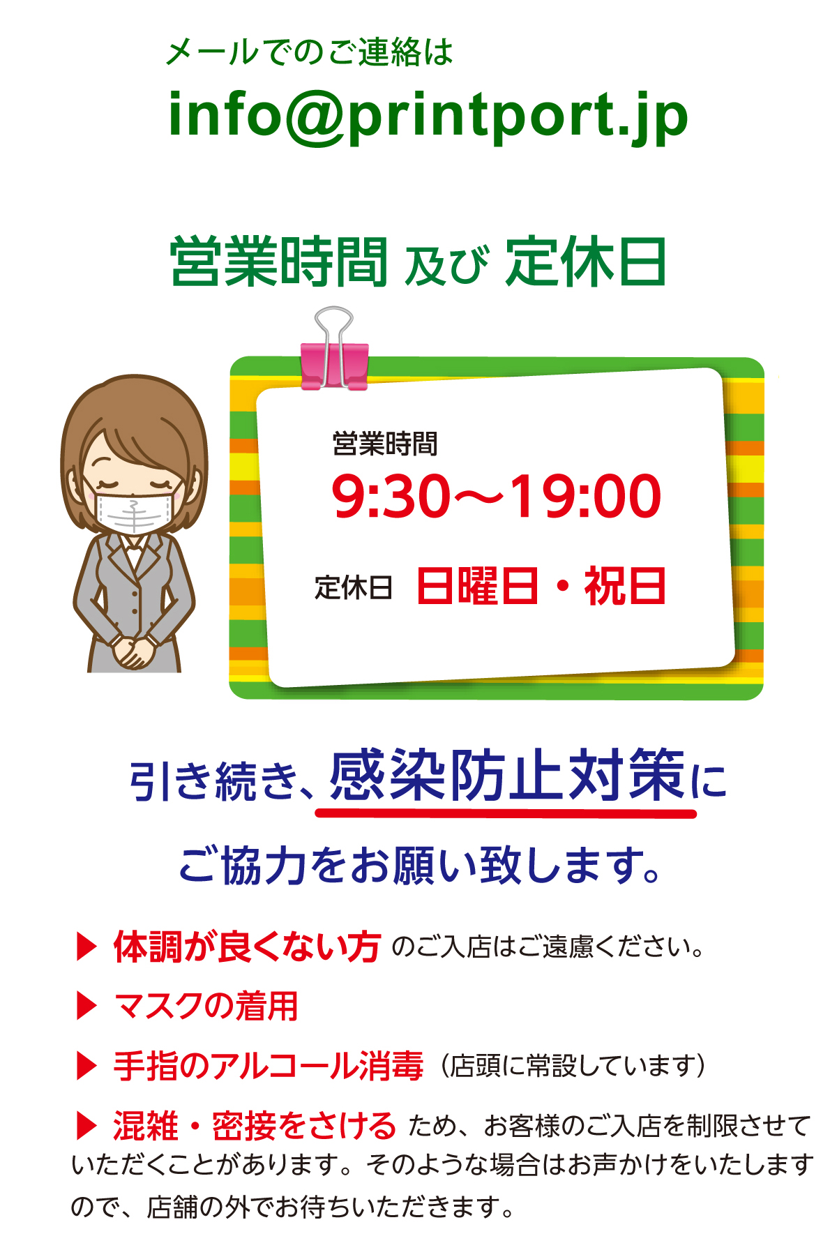 ハガキ あいさつ状印刷 まちのコピー屋さんprint Port所沢 プリントポート コピー データ出力 大判ポスター 大判図面コピー 簡易印刷